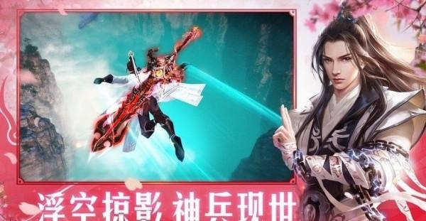 灭魔苍穹仙安卓版下载