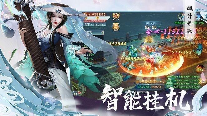 山海图录福利版