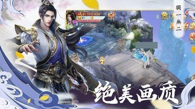 山海图录福利版