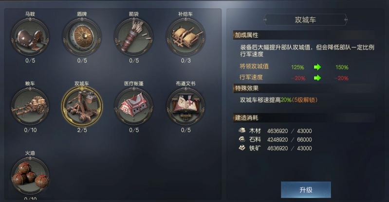 征服与霸业同盟作战攻略 兵力提升及攻城技巧分享