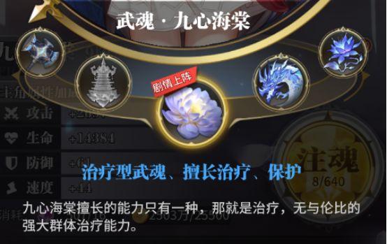 斗罗大陆武魂觉醒武魂大全 最强武魂玩法推荐
