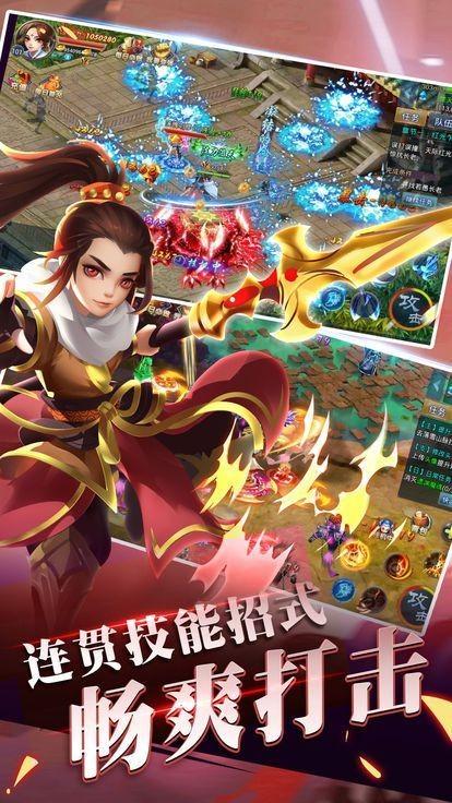 仙友请别走手游