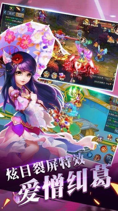 仙友请别走手游