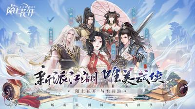 新射雕群侠传之铁血丹心安卓版