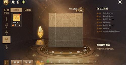 龙之谷2龙符怎么获取