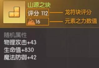 龙之谷2龙符怎么获取