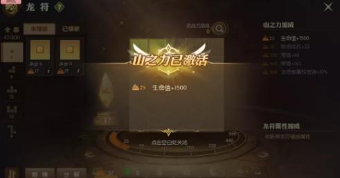 龙之谷2龙符怎么获取