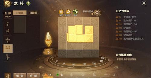 龙之谷2龙符怎么获取