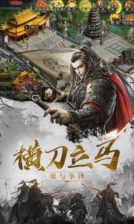 百将天下折扣版