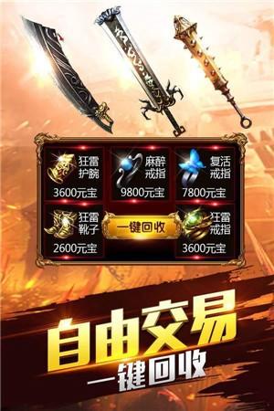 冰雪传奇单职业变态版