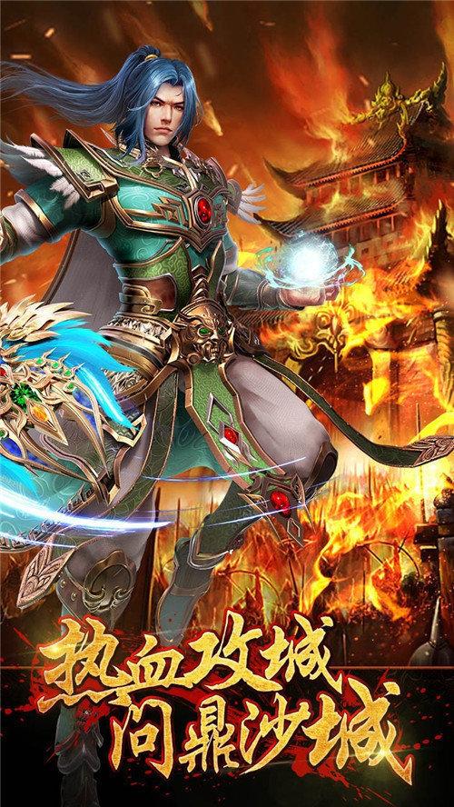 问鼎沙城(附激活码)