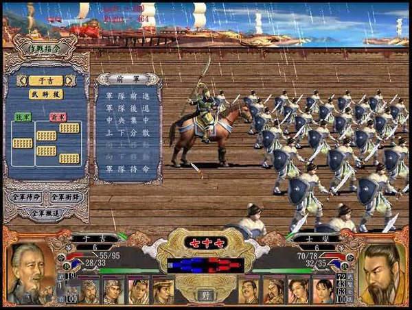 奥汀三国群英传4