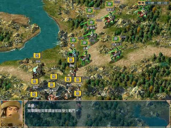 奥汀三国群英传4