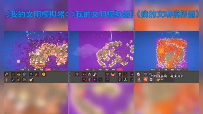 我的文明模拟器破解版无广告