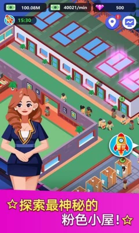 洗浴中心大亨无限金币破解版