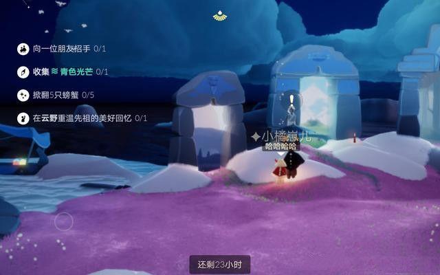 光遇3.11任务怎么完成？3月11日任务攻略大全图片1