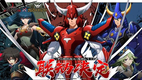 梦幻模拟战真田辽值得练吗？联动角色真田辽技能强度评估图片1