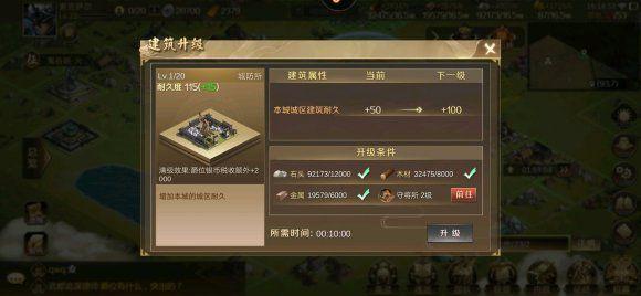 全战天下玩法攻略大全，新手少走弯路必看攻略图片1