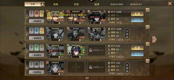 全战天下玩法攻略大全，新手少走弯路必看攻略图片2