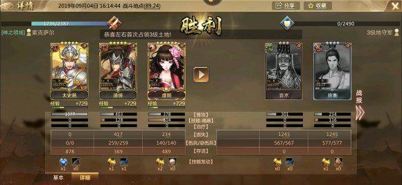 全战天下玩法攻略大全，新手少走弯路必看攻略图片3