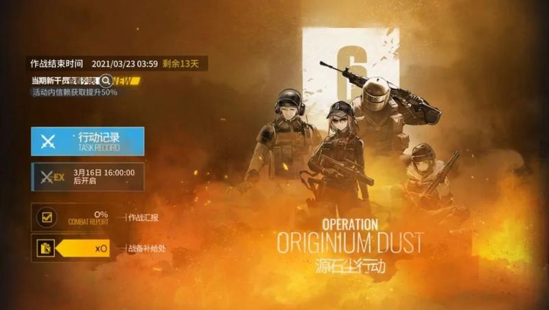 明日方舟源石尘行动活动攻略大全，全关卡通关流程及活动毕业攻略汇总图片1