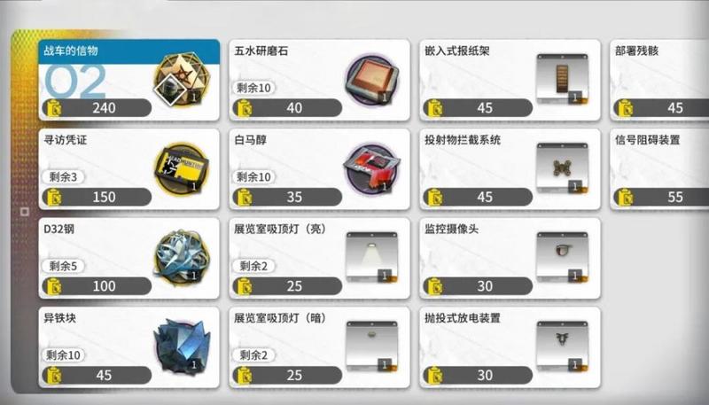 明日方舟源石尘行动活动攻略大全，全关卡通关流程及活动毕业攻略汇总图片7