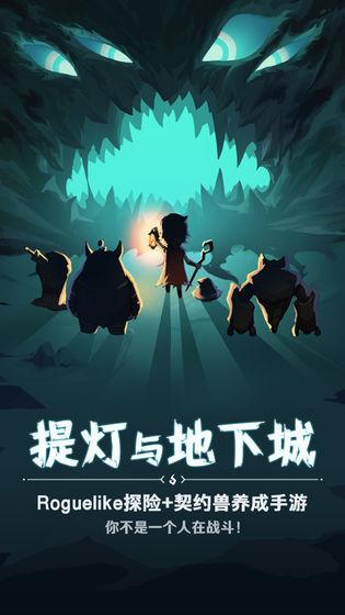 提灯与地下城快速获取经验攻略 经验获取技巧分享