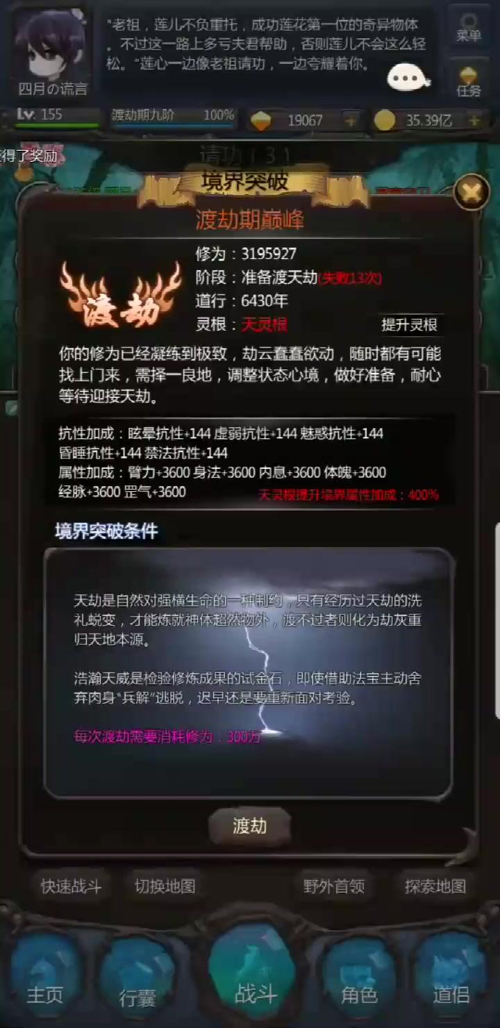 仙侠第一放置最新版