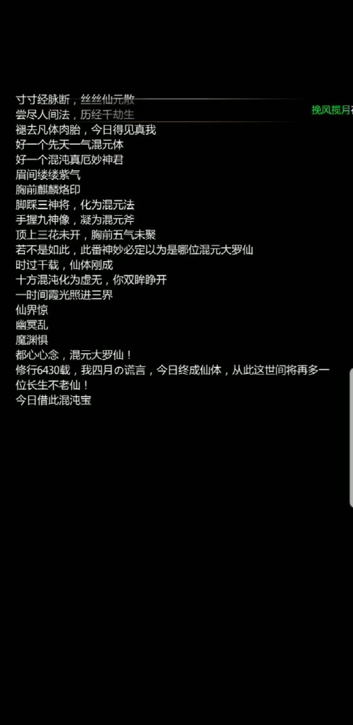 仙侠第一放置最新版