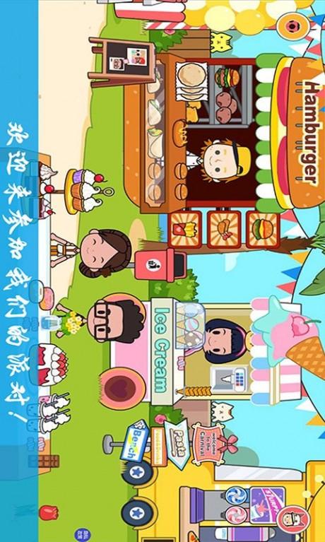 迷你城镇海滩度假