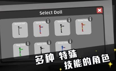 火柴人英雄杀手