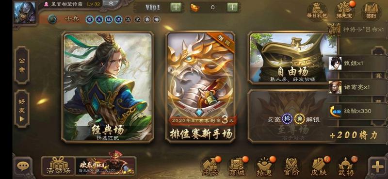 开局挑老婆的三国游戏推荐 美女三国手游