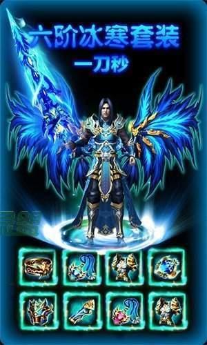 斩天神器传奇最新版