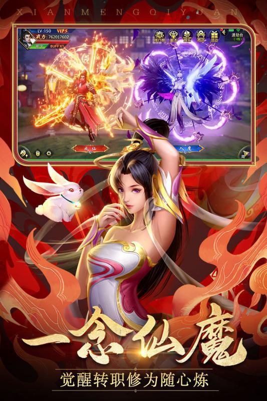 上古神话传手游