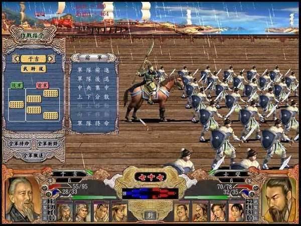 三国群英传4最新版