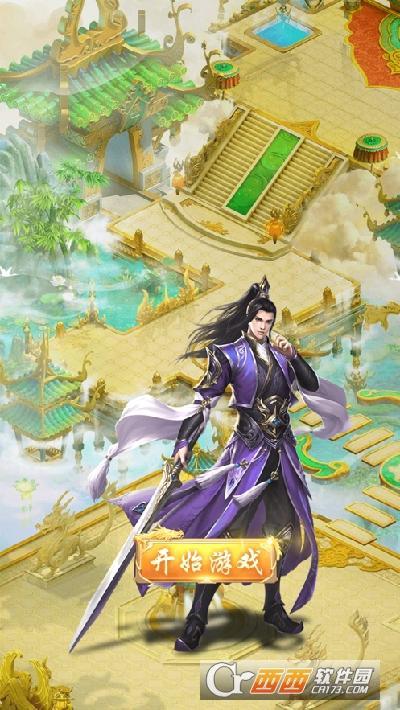 三生问道梦落回尘