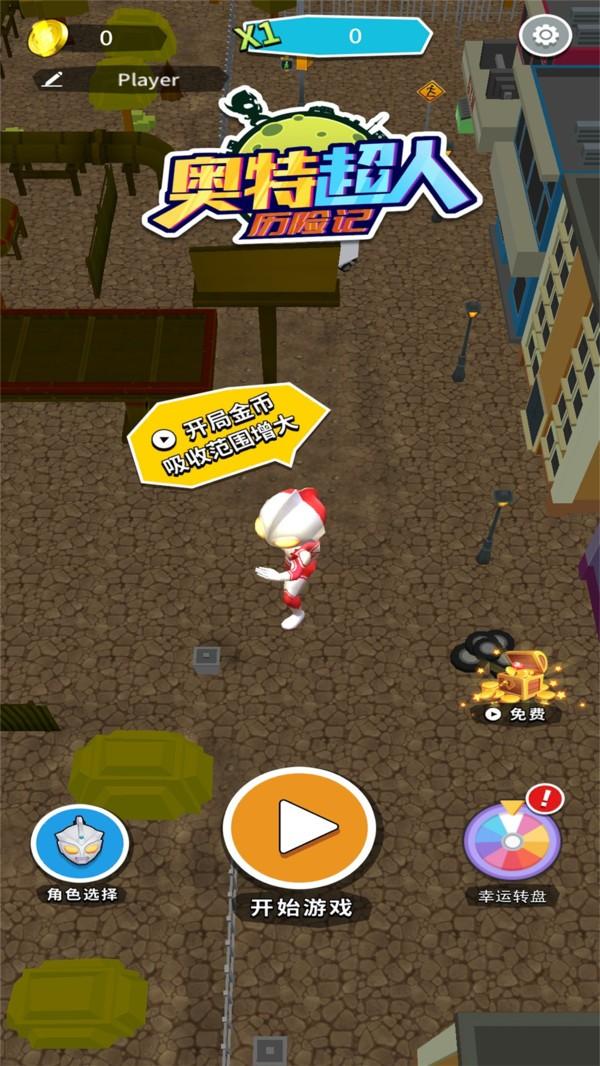 奥特超人历险记2021