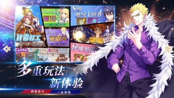 妖精的尾巴宿敌再遇