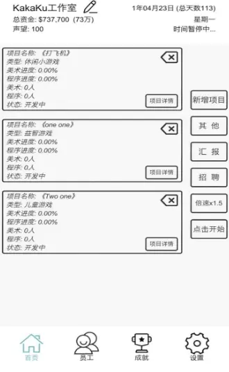 广告模拟器