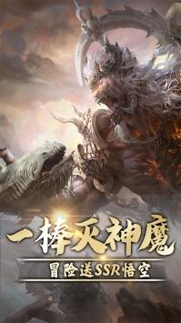 神魔传异兽魔鲲果盘版