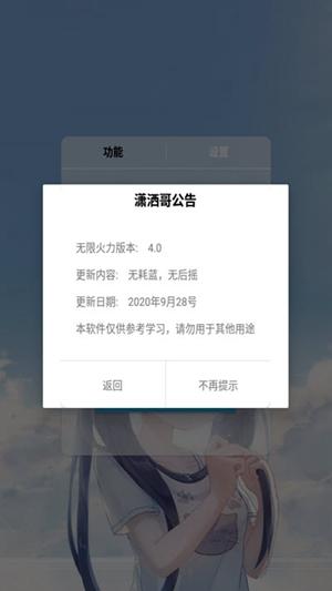 王者荣耀无cd修改器免费版