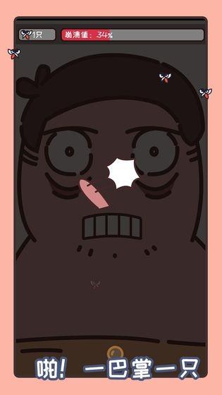 拍死那蚊子安卓版