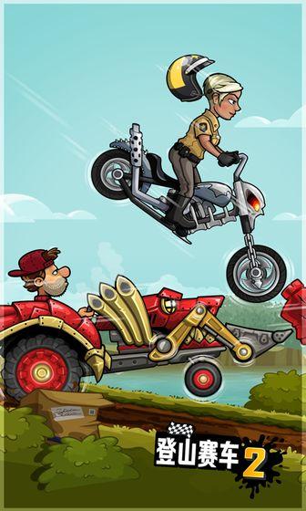登山赛车2中文版