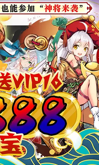 三国美人计BT版