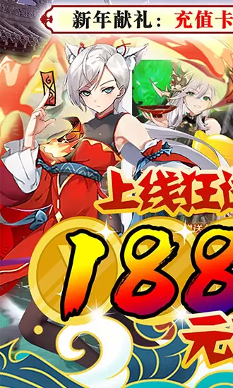 三国美人计BT版