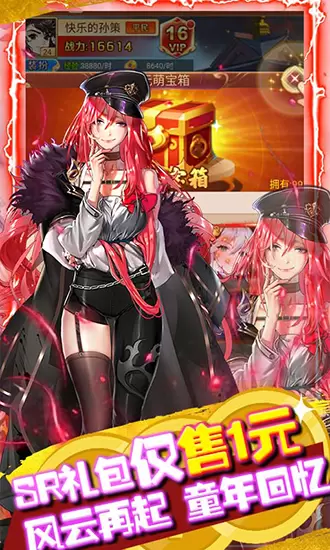 三国美人计BT版