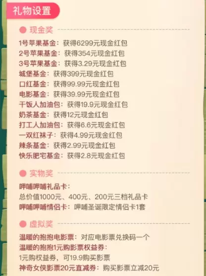 寻找神奇红袜子