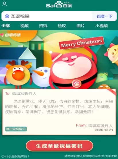 寻找神奇红袜子