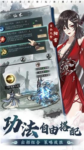 以仙之名测试服