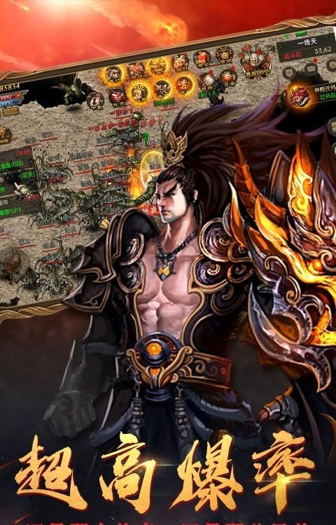 皇帝传传奇安卓版